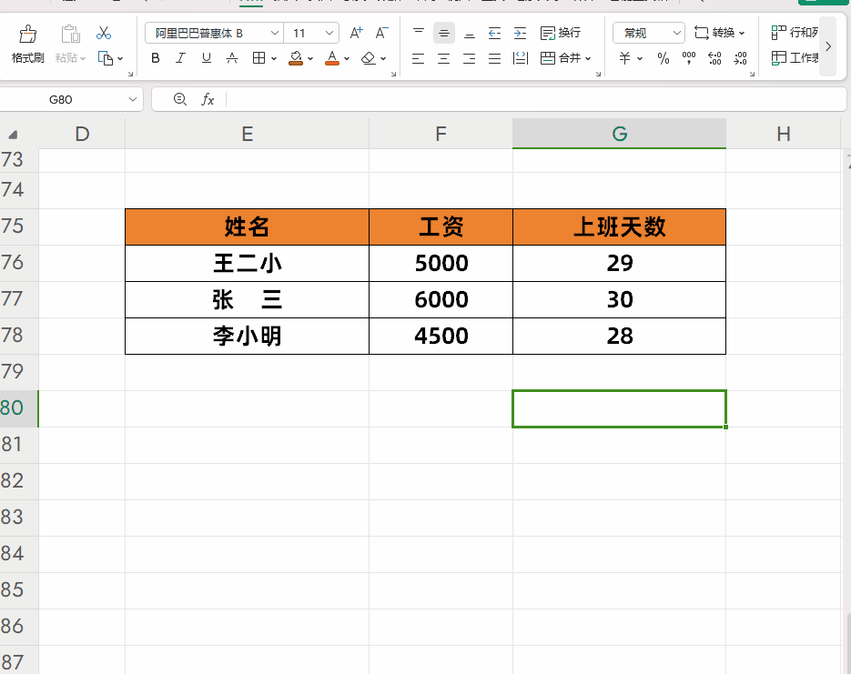 Excel-快速生成图表